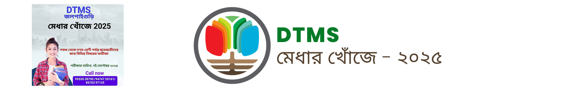 Examination Excellence